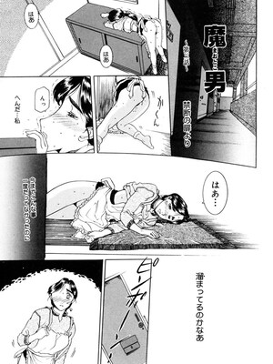 [草津てるにょ] 人妻とぼく。[DL版]_178