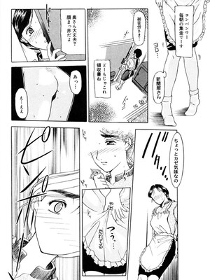 [草津てるにょ] 人妻とぼく。[DL版]_179