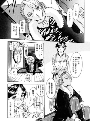 [草津てるにょ] 人妻とぼく。[DL版]_180