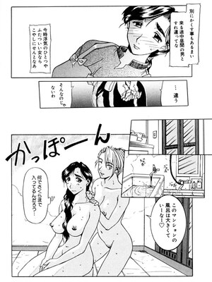 [草津てるにょ] 人妻とぼく。[DL版]_181