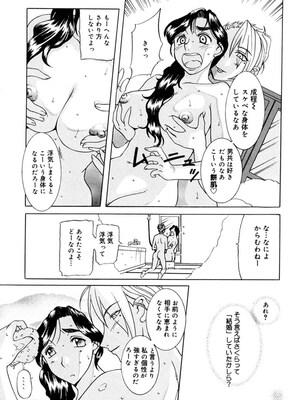 [草津てるにょ] 人妻とぼく。[DL版]_182