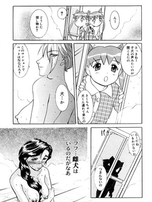 [草津てるにょ] 人妻とぼく。[DL版]_190