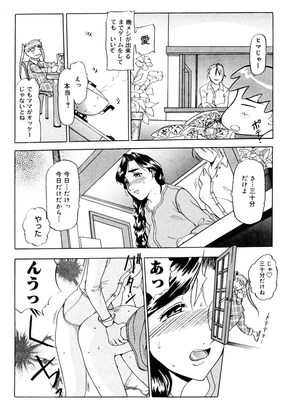 [草津てるにょ] 人妻とぼく。[DL版]_191