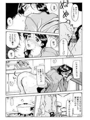 [草津てるにょ] 人妻とぼく。[DL版]_193