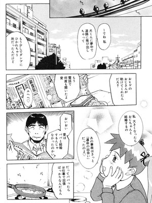 [草津てるにょ] 人妻とぼく。[DL版]_199