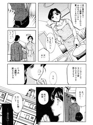 [草津てるにょ] 人妻とぼく。[DL版]_200