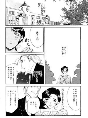 [草津てるにょ] 人妻とぼく。[DL版]_201