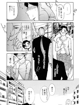 [草津てるにょ] 人妻とぼく。[DL版]_202