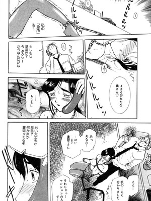 [草津てるにょ] 人妻とぼく。[DL版]_207