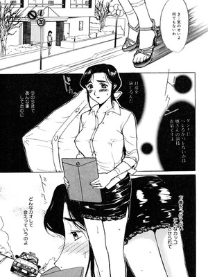 [草津てるにょ] 人妻とぼく。[DL版]_208