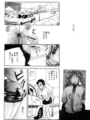 [草津てるにょ] 人妻とぼく。[DL版]_209