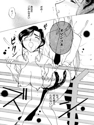 [草津てるにょ] 人妻とぼく。[DL版]_214