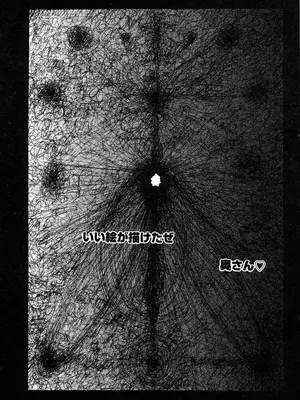 [草津てるにょ] 人妻とぼく。[DL版]_218