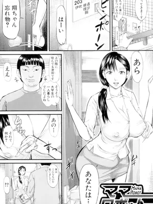 [骨太男爵] 女地獄、肉の壺 変態類淫乱科メス豚一代記 [DL版]_003