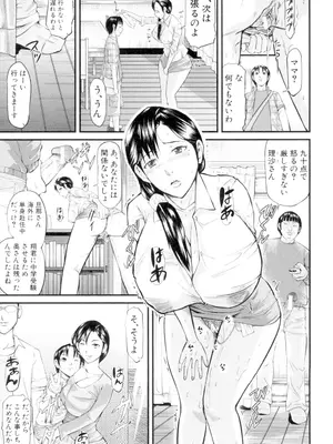 [骨太男爵] 女地獄、肉の壺 変態類淫乱科メス豚一代記 [DL版]_005