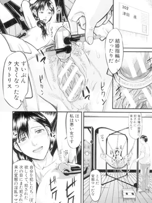 [骨太男爵] 女地獄、肉の壺 変態類淫乱科メス豚一代記 [DL版]_008