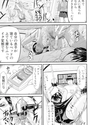 [骨太男爵] 女地獄、肉の壺 変態類淫乱科メス豚一代記 [DL版]_009