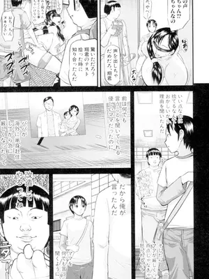 [骨太男爵] 女地獄、肉の壺 変態類淫乱科メス豚一代記 [DL版]_015