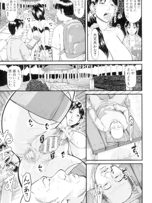 [骨太男爵] 女地獄、肉の壺 変態類淫乱科メス豚一代記 [DL版]_019