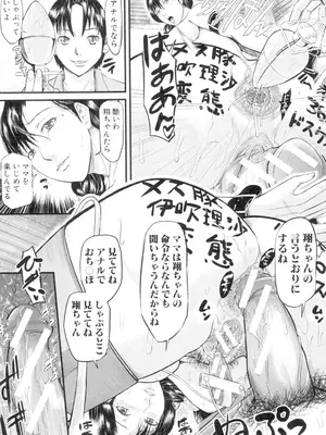 [骨太男爵] 女地獄、肉の壺 変態類淫乱科メス豚一代記 [DL版]_023