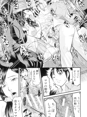 [骨太男爵] 女地獄、肉の壺 変態類淫乱科メス豚一代記 [DL版]_027