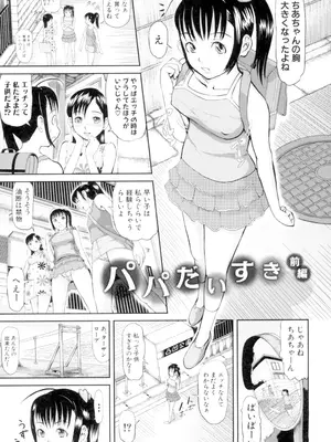 [骨太男爵] 女地獄、肉の壺 変態類淫乱科メス豚一代記 [DL版]_031