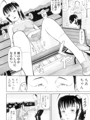 [骨太男爵] 女地獄、肉の壺 変態類淫乱科メス豚一代記 [DL版]_036