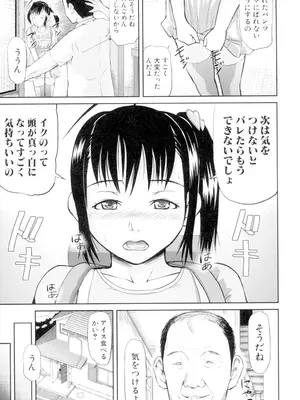 [骨太男爵] 女地獄、肉の壺 変態類淫乱科メス豚一代記 [DL版]_039