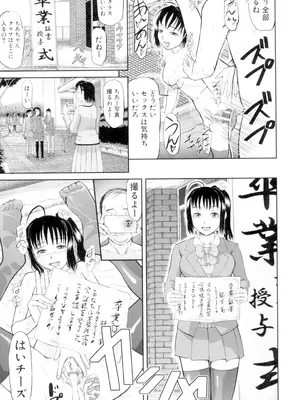 [骨太男爵] 女地獄、肉の壺 変態類淫乱科メス豚一代記 [DL版]_041