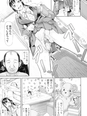 [骨太男爵] 女地獄、肉の壺 変態類淫乱科メス豚一代記 [DL版]_043