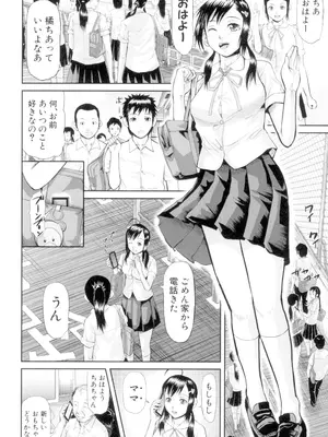 [骨太男爵] 女地獄、肉の壺 変態類淫乱科メス豚一代記 [DL版]_048