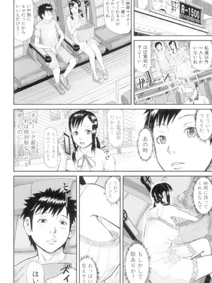 [骨太男爵] 女地獄、肉の壺 変態類淫乱科メス豚一代記 [DL版]_050