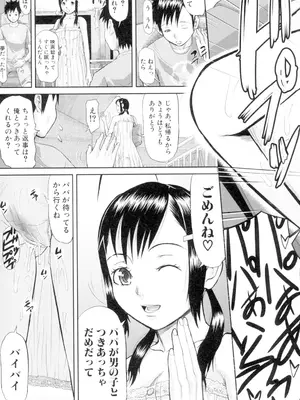 [骨太男爵] 女地獄、肉の壺 変態類淫乱科メス豚一代記 [DL版]_059