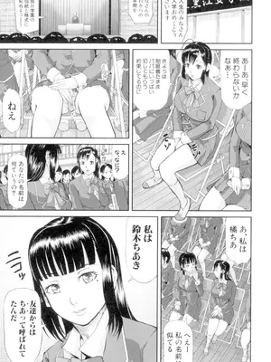 [骨太男爵] 女地獄、肉の壺 変態類淫乱科メス豚一代記 [DL版]_060