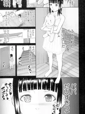 [骨太男爵] 女地獄、肉の壺 変態類淫乱科メス豚一代記 [DL版]_061