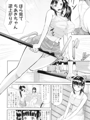 [骨太男爵] 女地獄、肉の壺 変態類淫乱科メス豚一代記 [DL版]_062