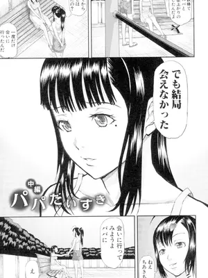 [骨太男爵] 女地獄、肉の壺 変態類淫乱科メス豚一代記 [DL版]_063