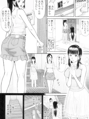 [骨太男爵] 女地獄、肉の壺 変態類淫乱科メス豚一代記 [DL版]_064