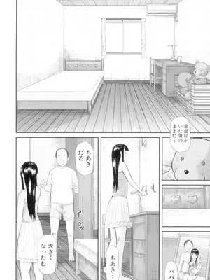 [骨太男爵] 女地獄、肉の壺 変態類淫乱科メス豚一代記 [DL版]_066