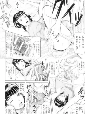 [骨太男爵] 女地獄、肉の壺 変態類淫乱科メス豚一代記 [DL版]_068