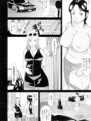 [骨太男爵] 女地獄、肉の壺 変態類淫乱科メス豚一代記 [DL版]_082