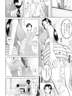 [骨太男爵] 女地獄、肉の壺 変態類淫乱科メス豚一代記 [DL版]_086