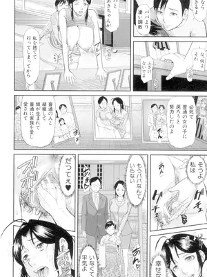 [骨太男爵] 女地獄、肉の壺 変態類淫乱科メス豚一代記 [DL版]_088