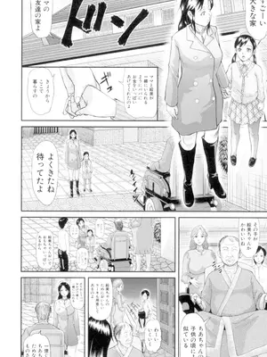 [骨太男爵] 女地獄、肉の壺 変態類淫乱科メス豚一代記 [DL版]_094