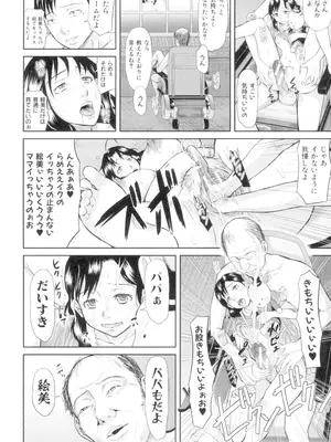 [骨太男爵] 女地獄、肉の壺 変態類淫乱科メス豚一代記 [DL版]_110