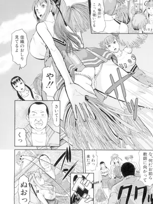 [骨太男爵] 女地獄、肉の壺 変態類淫乱科メス豚一代記 [DL版]_112