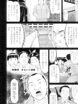 [骨太男爵] 女地獄、肉の壺 変態類淫乱科メス豚一代記 [DL版]_114