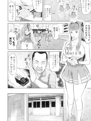 [骨太男爵] 女地獄、肉の壺 変態類淫乱科メス豚一代記 [DL版]_116