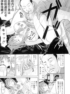 [骨太男爵] 女地獄、肉の壺 変態類淫乱科メス豚一代記 [DL版]_121