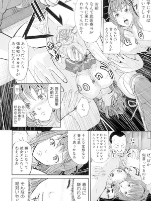 [骨太男爵] 女地獄、肉の壺 変態類淫乱科メス豚一代記 [DL版]_122